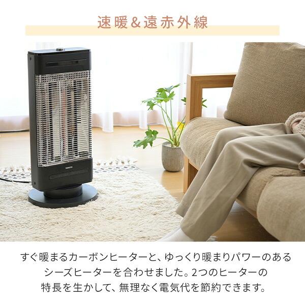 山善（YAMAZEN） ヒーター カーボンヒーター シーズヒーター 省エネ 速