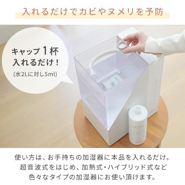 山善（YAMAZEN） 消臭 除菌液 500ml 空気清浄機 加湿器 加湿機 天然