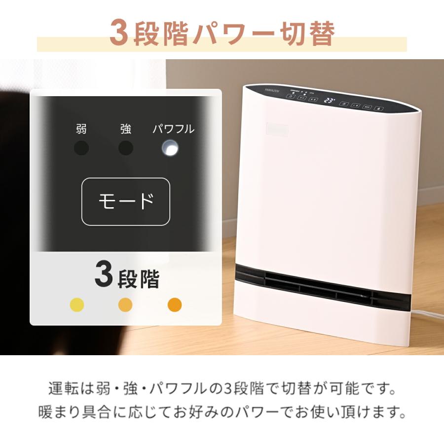 山善（YAMAZEN） ヒーター パネルセラミックヒーター 速暖 温度