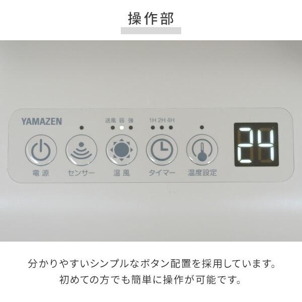 山善 ヒーター 小型 セラミックヒーター 温風 送風 温度センサー 山善 ヒーター 小型 セラミックヒーター 温風 送風 温度センサー