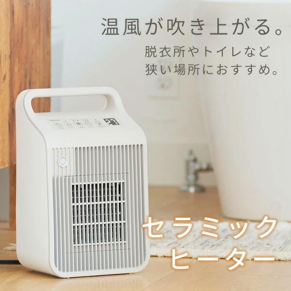 山善（YAMAZEN） ヒーター 小型 セラミックヒーター 温風 送風 温度
