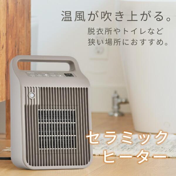 山善（YAMAZEN） ヒーター 小型 セラミックヒーター 温風 送風 温度