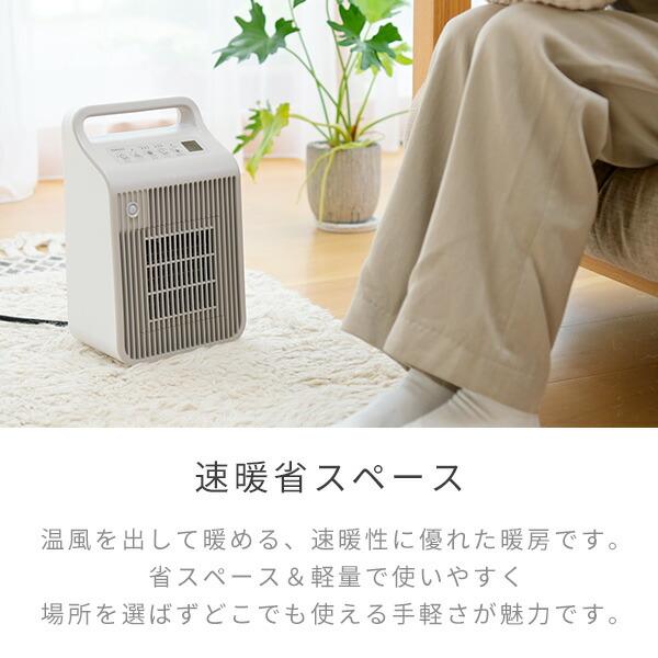 山善（YAMAZEN） ヒーター 小型 セラミックヒーター 温風 送風 温度