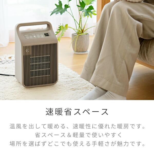 山善（YAMAZEN） ヒーター 小型 セラミックヒーター 温風 送風 温度