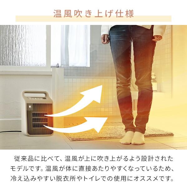 山善（YAMAZEN） ヒーター 小型 セラミックヒーター 温風 送風 温度