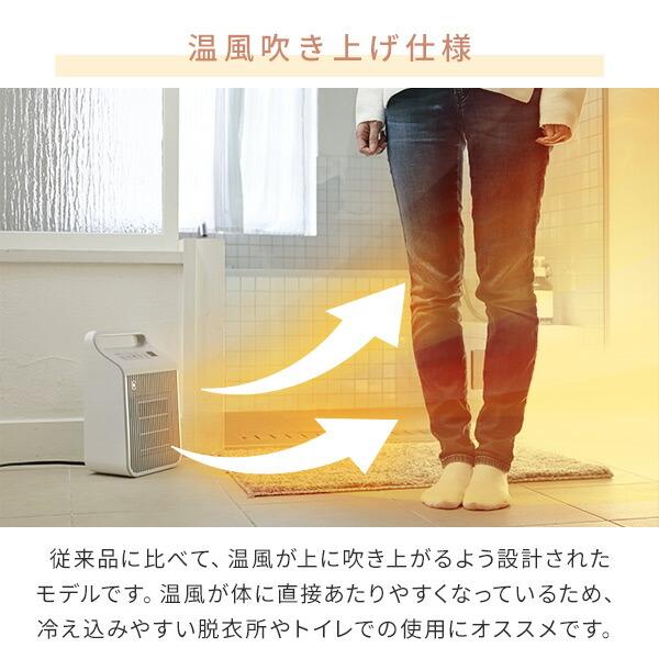 新品未使用箱不良　山善　脱衣所温風セラミックヒーター DSF-VE121GW 山善 ヒーター 小型 セラミックヒーター 温風 送風 温度センサー