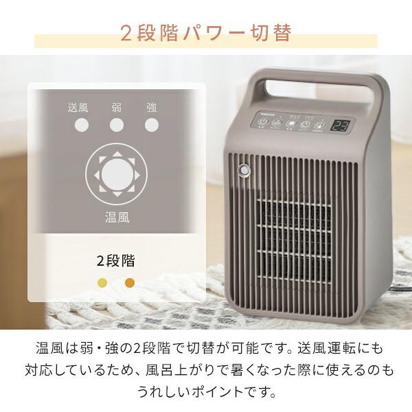 山善（YAMAZEN） ヒーター 小型 セラミックヒーター 温風 送風 温度