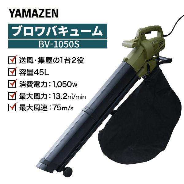 ブロワバキューム AC電源 10m延長コード付き 容量45L ローラー付き