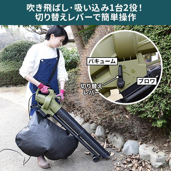 ブロワバキューム AC電源 10m延長コード付き 容量45L ローラー付き