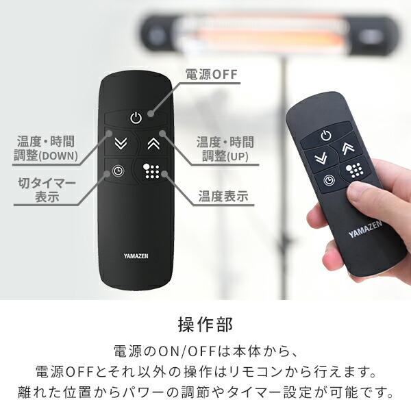 山善 ヒーター 防水 屋外用 グラファイトヒーター 超速暖 山善 ヒーター 防水 屋外用 グラファイトヒーター 超速暖