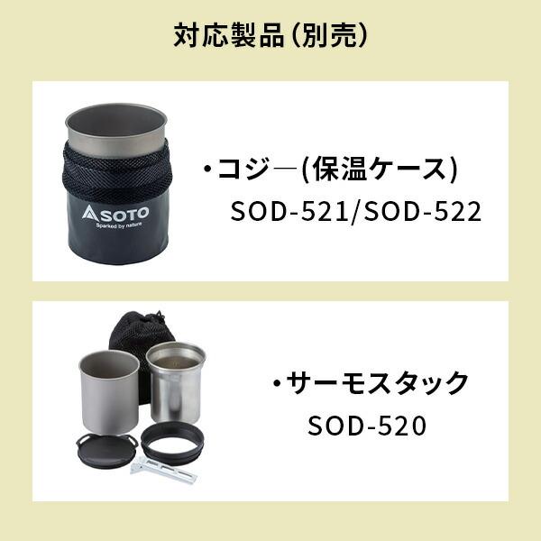 チタンポット リッド リフターセット 750ml 深型 軽量 95g SOD-530