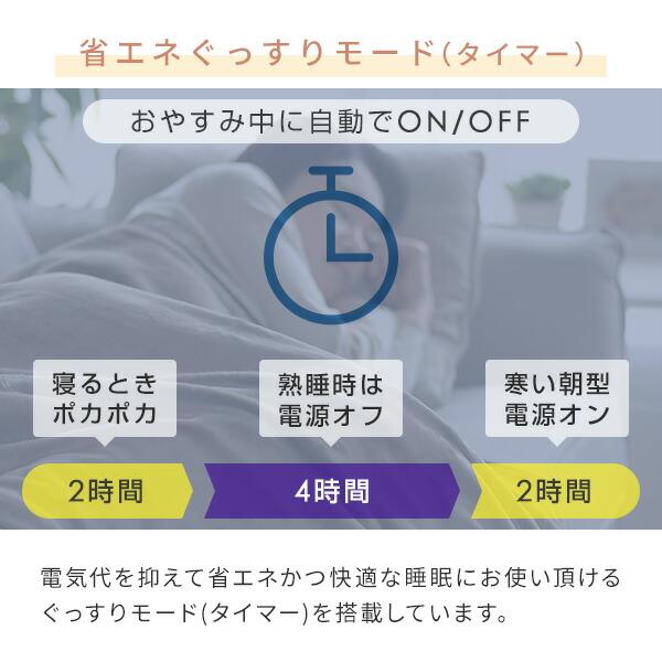 山善（YAMAZEN） 電気毛布 敷き毛布 フランネル 省エネぐっすりモード