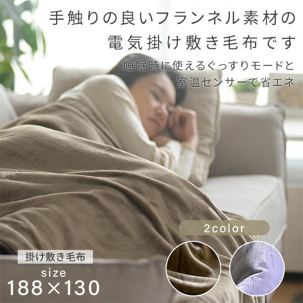 山善 電気毛布 フランネル 電気敷毛布 電気掛敷毛布省エネ 山善 電気毛布 フランネル 電気敷毛布 電気掛敷毛布省エネ