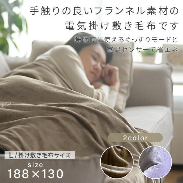 山善 電気毛布 掛敷毛布　YMK-D1818　新品未使用 山善 電気毛布 掛・敷毛布 188×130cm YMK-F43P 節電 電気敷毛布