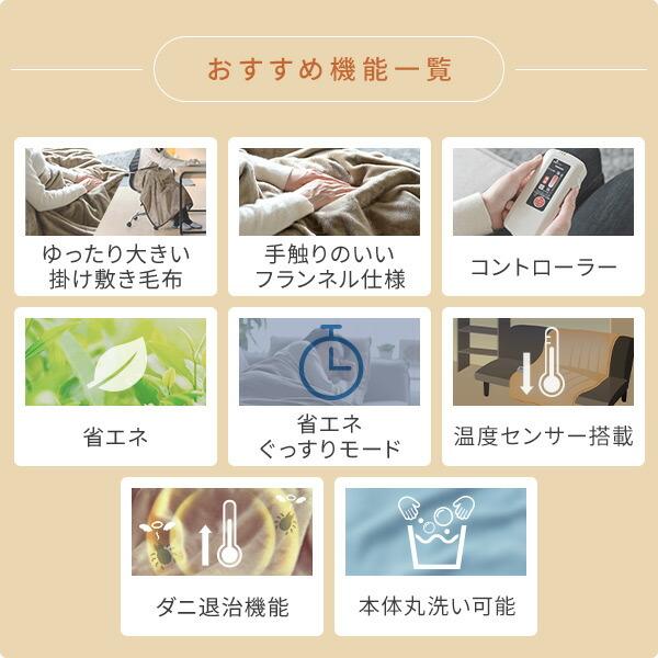 山善（YAMAZEN） 電気毛布 掛け敷き フランネル 電気敷毛布 電気掛敷