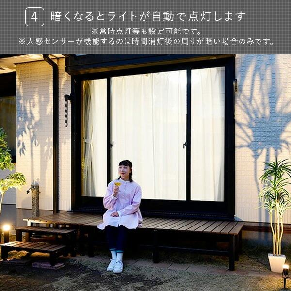 山善 ガーデンライト 人感センサー付きコード(5m) ガーデン 山善 ガーデンライト 人感センサー付きコード(5m) ガーデン