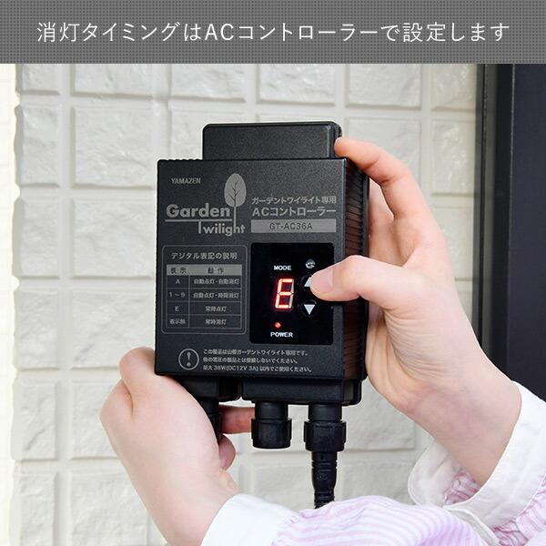 山善（YAMAZEN） ガーデンライト ロングライン 追加用単品 ガーデン