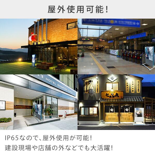デジタルサイネージ LTE対応 T型スタンドセット 屋外使用可能 業務用