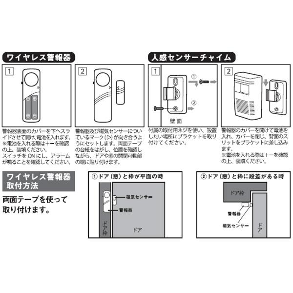 山善（YAMAZEN） はじめての防犯5点セット 防犯対策 抑止効果(ドーム型