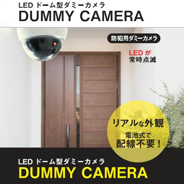 山善（YAMAZEN） はじめての防犯5点セット 防犯対策 抑止効果(ドーム型