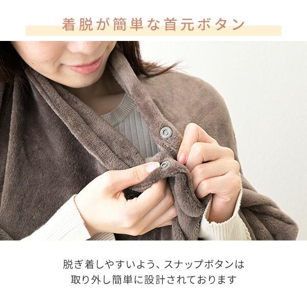 山善（YAMAZEN） 電気毛布 着る どこでも電気着る毛布 くるみケット