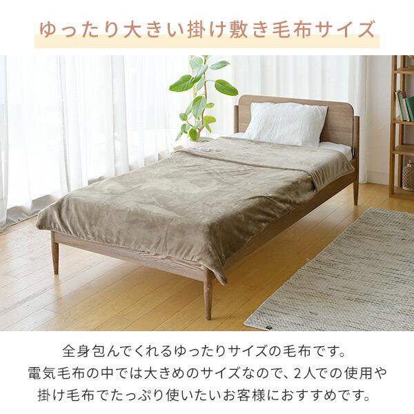 山善 ハンズフリー 電気毛布 188×130cm 掛け敷き スマホ 読書