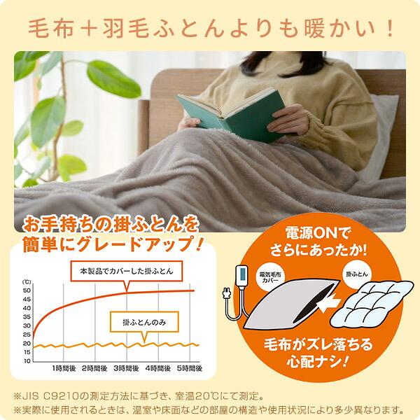 YAMAZEN 電気毛布 YKFTKB-55 モカ 210x150cm Amazon | [山善] 電気毛布 掛け布団カバー 210×150cm シングル