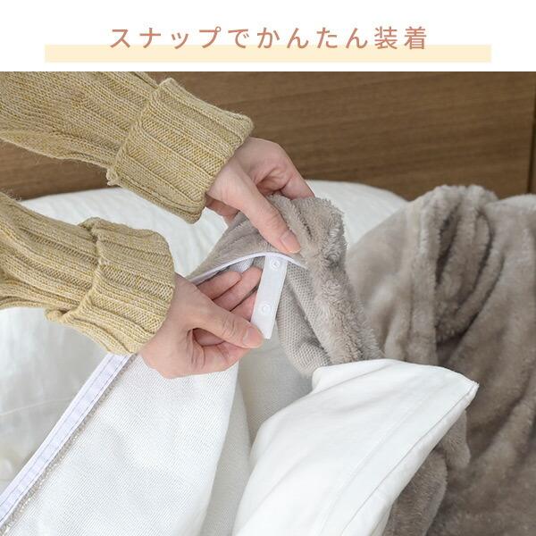 山善 布団カバー 電気毛布 掛ふとん 210×150cm YFTKB-55 節電 山善 布団カバー 電気毛布 掛ふとん 210×150cm YFTKB-55 節電