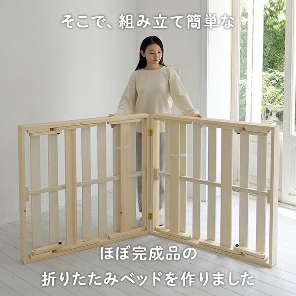 折りたたみベッド シングル 簡易ベッド 折りたたみ 山善 パタントベッド すのこベッド ベッドフレーム シングル 木製 並べる 連結 シングルベッド｜e-kurashi｜04