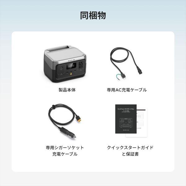 EcoFlow RIVER 2 ポータブル電源　エコフロー　ZMR600-JP 楽天市場】エコフロー RIVER 2 Pro ポータブル電源 RIVER