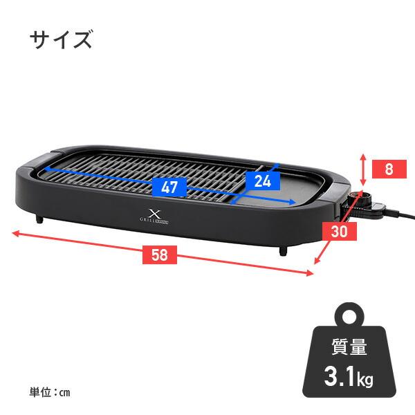 ホットプレート 焼肉プレート 無煙 減煙 山善 大型 焼肉グリル  XGRILL GRANDE  YGMD-WX130(B) 煙の出ない焼肉器 一人焼肉 焼肉コンロ おしゃれ｜e-kurashi｜15