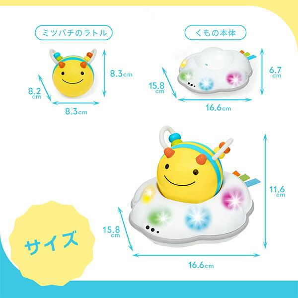 SKIP HOP いっしょにハイハイビー 対象月齢5ヶ月から 障害物 SKIP HOP いっしょにハイハイビー 対象月齢5ヶ月から 障害物