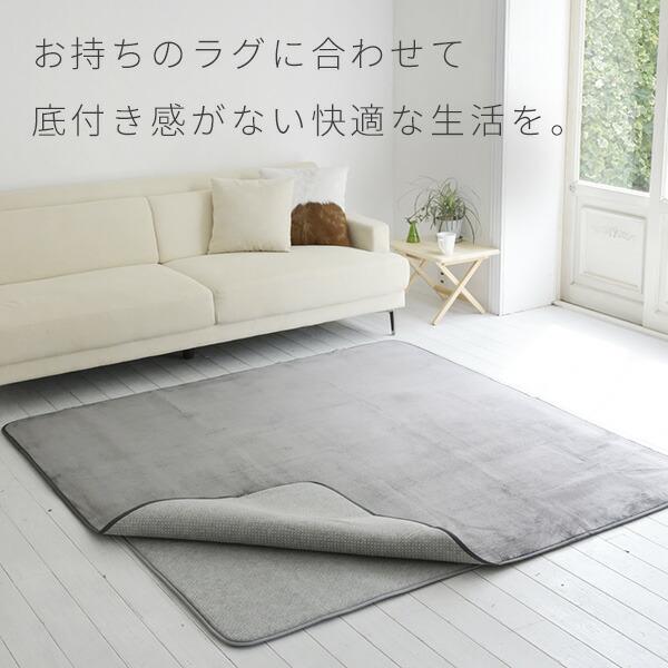 山善 防音マット ラグ ラグ用 下敷き ラグマット すべり止め 170
