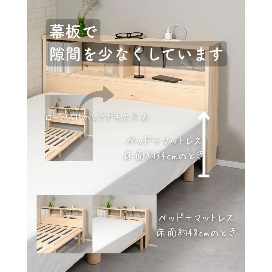 山善（YAMAZEN） ベッド ヘッドボード コンセント付き セミシングル