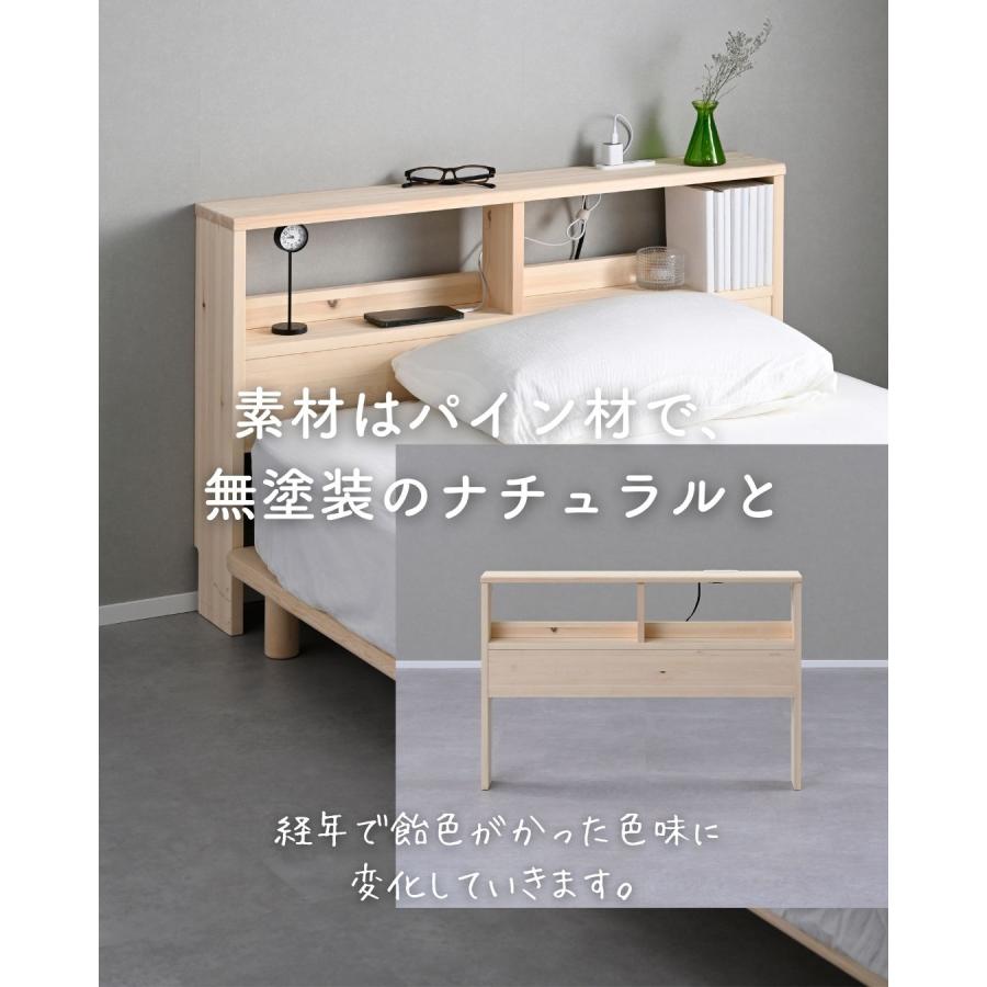 山善 ベッド ヘッドボード コンセント付き セミシングルショート