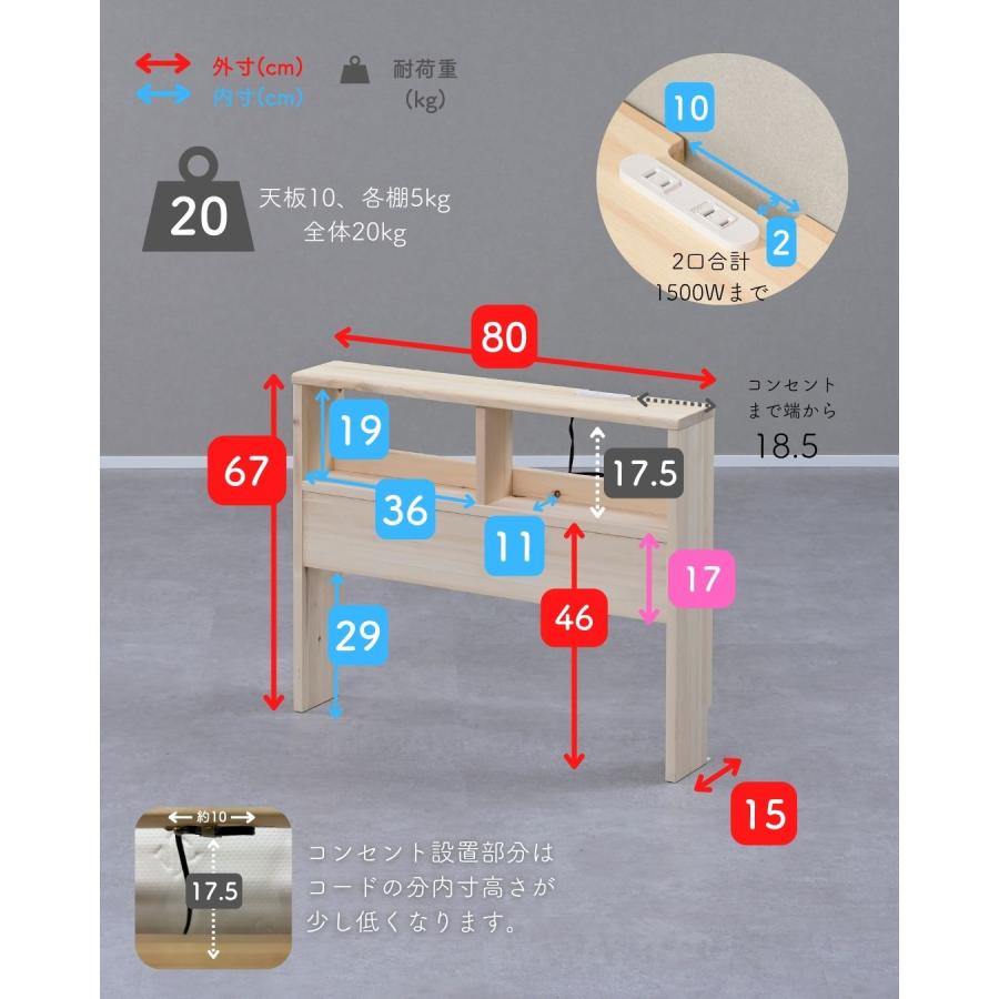 山善（YAMAZEN） ベッド ヘッドボード コンセント付き セミシングル