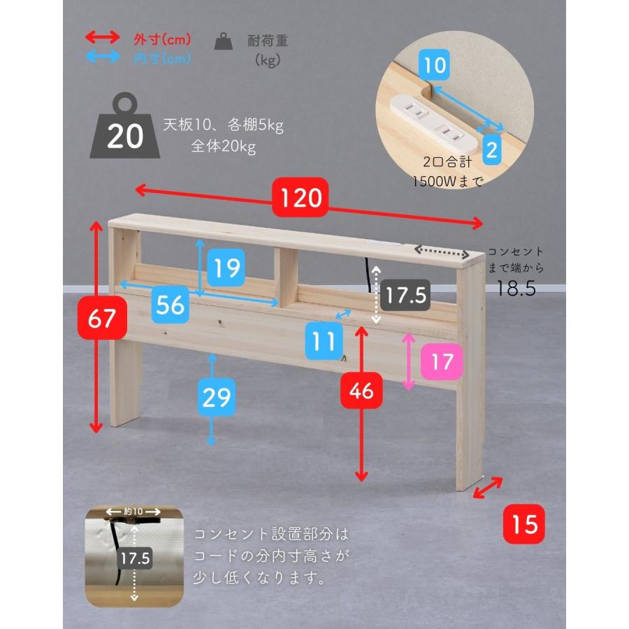 山善（YAMAZEN） ベッド ヘッドボード コンセント付き セミダブル