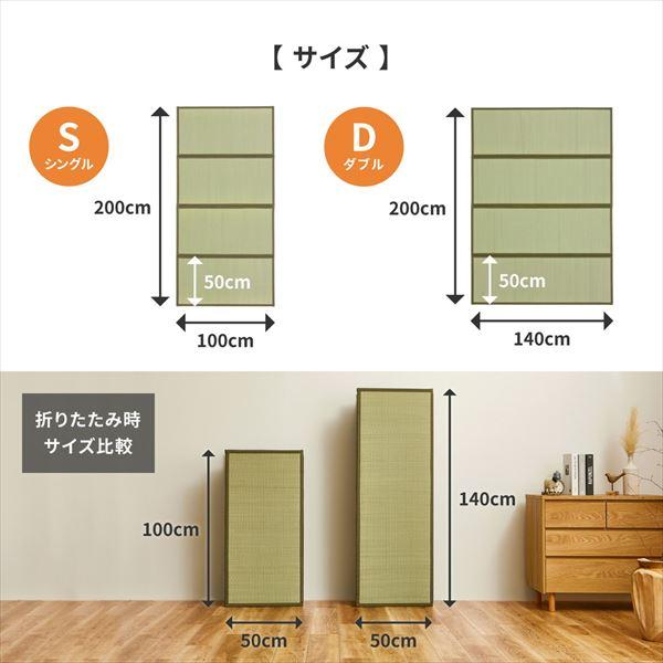 畳 マットレス 4つ折り シングル 幅100×長さ200cm 1畳相当 鞍馬 四