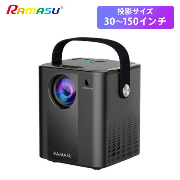 小型プロジェクター RA-PB140 【開封済み】 RAMASU 小型ホームプロジェクター スピーカー内蔵 RA-PB140 ブラック