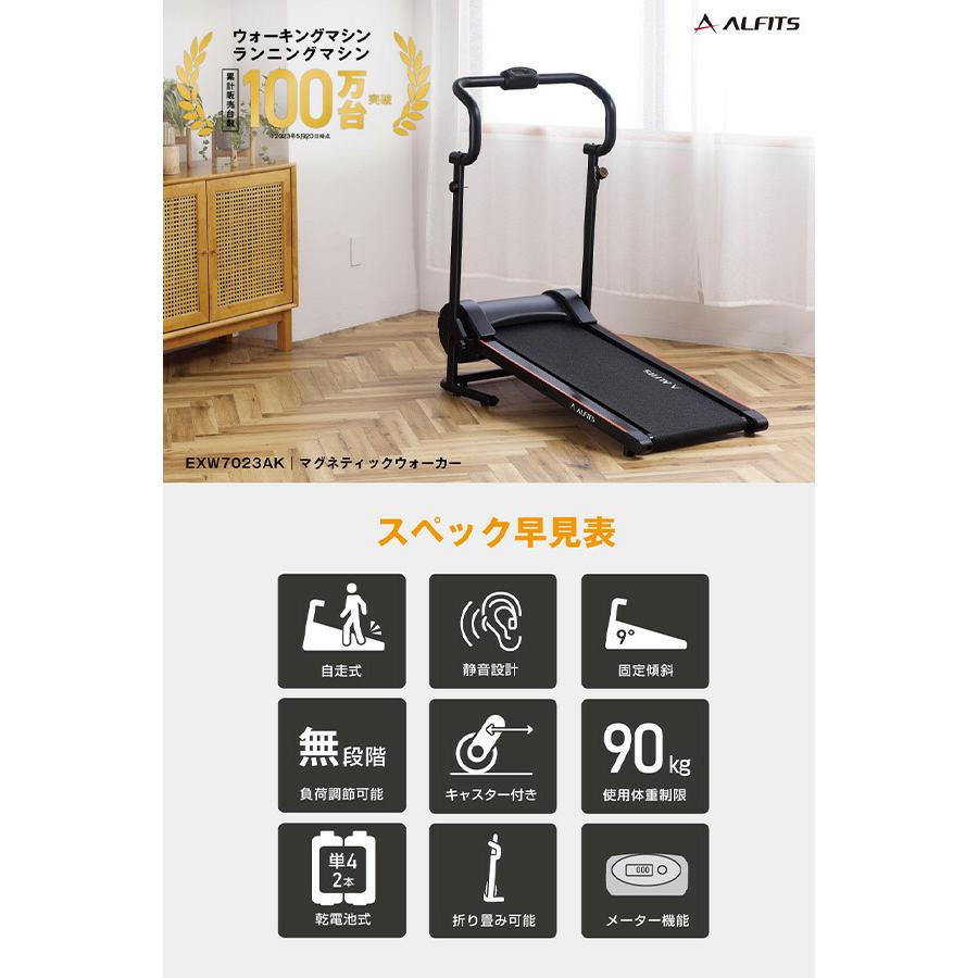 自走式ウォーカー マグネティックウォーカー 電源不要 傾斜角度約9度 EXW7023AK ブラック ランニングマシン ウォーキングマシン ランニング マシーン : r7p49 : くらしのeショップ - 通販 - Yahoo!ショッピング 自走式ウォーカー マグネティックウォーカー 電源不要 傾斜角度約9度 EXW7023AK ブラック ランニングマシン ウォーキングマシン ランニング マシーン : r7p49 : くらしのeショップ - 通販 - Yahoo!ショッピング