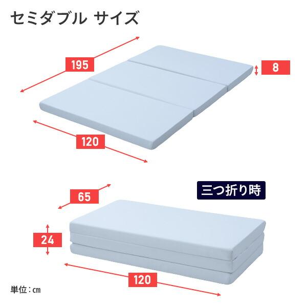 山善（YAMAZEN） マットレス 高反発 高弾性 三つ折り セミダブル 幅120