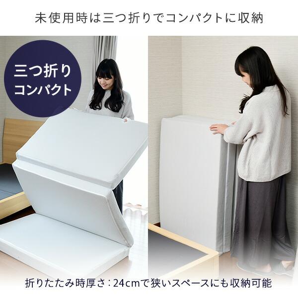 山善（YAMAZEN） マットレス 高反発 高弾性 三つ折り ダブル 幅140