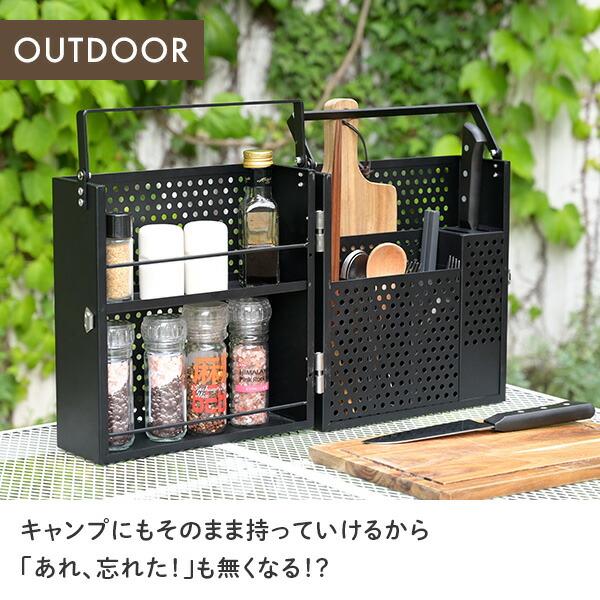 山善 スパイスボックス 調味料ラック キャンプ LESR-27(BK