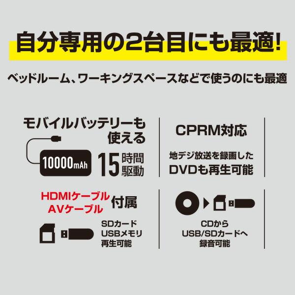 DVDプレーヤー コンパクト CPRM対応 HDMI対応 再生専用 CDVP-MINI15HD(B) ブラック HDMIケーブル付属 据え置き コンパクト USB DVD SD DVD-VR CD-DA MP3 JPEG｜e-kurashi｜03