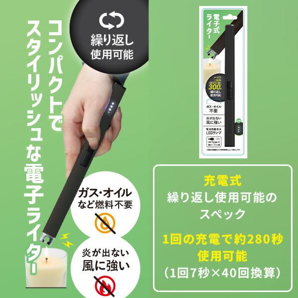 電子ライター USB充電式 点火用 電気 無炎 火起こし 繰り返し