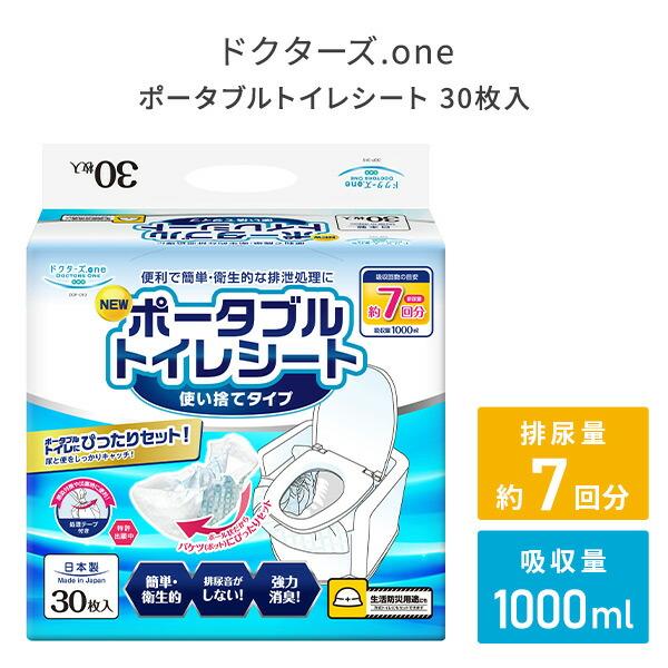 第一衛材 ドクターズ.one ポータブルトイレシート 使い捨てタイプ 30枚