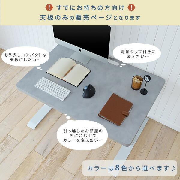 山善（YAMAZEN） 電動昇降デスク用 天板のみ 幅100 奥行70 厚3.5cm