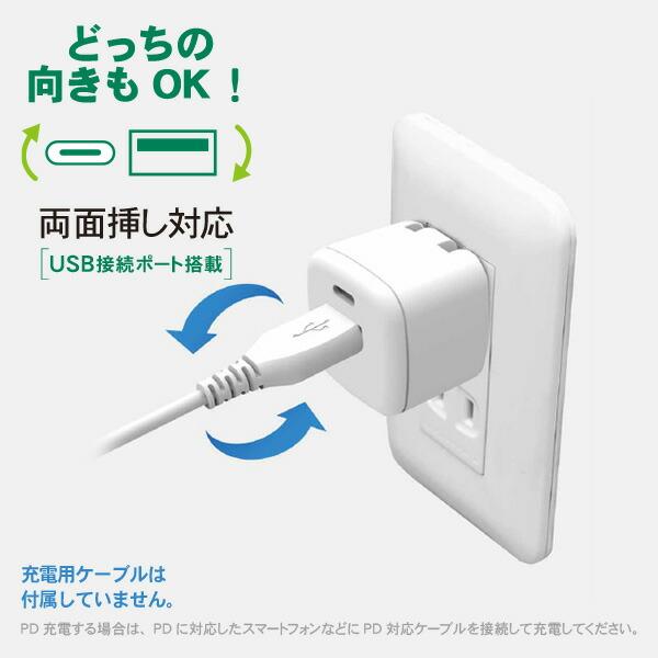 充電用 USBアダプタ コンパクトタイプ 2個口 SIAA抗菌加工 コンセントタップ パワーデリバリー対応 SACP20-WT コンセント用 アダプター 超軽量 USBポート×2｜e-kurashi｜04