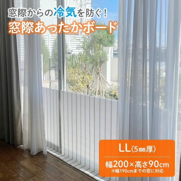 山善（YAMAZEN） 窓際あったかボード LL (200×90cm) 厚さ5mm 3枚組 YMA
