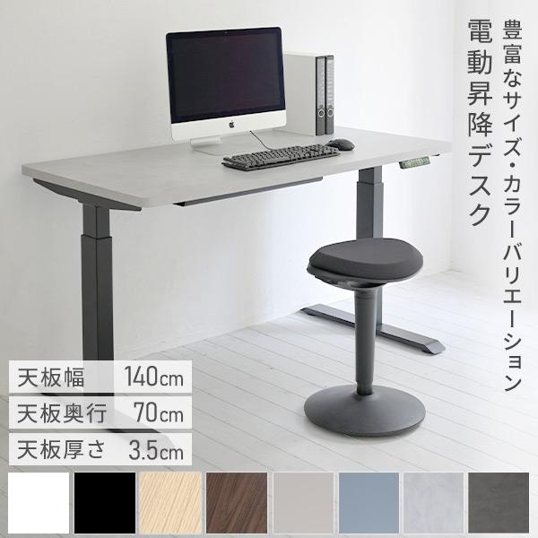 山善（YAMAZEN） 電動 昇降デスク ハイグレード天板 電源タップ付き 幅